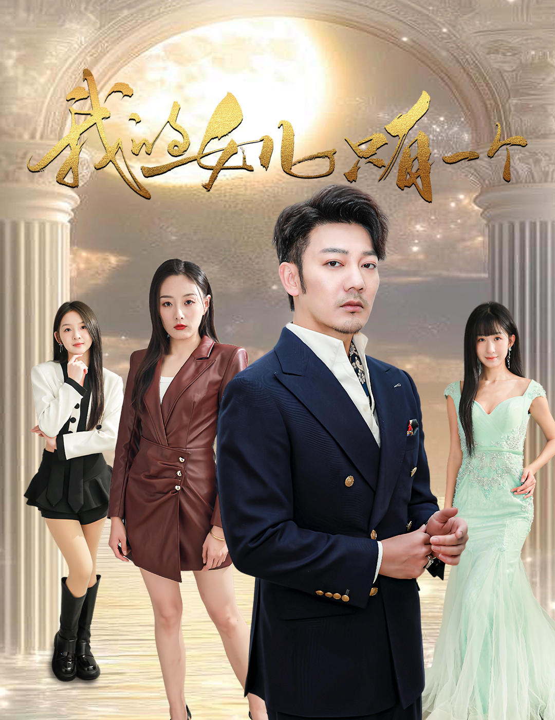 黑料专区《我的女儿只有一个》免费在线观看