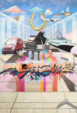 黑料不打烊《一日打工限定》免费在线观看