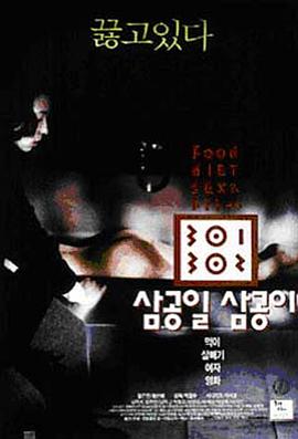 黑料专区《暴饮暴食[电影解说]》免费在线观看