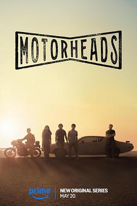 黑料不打烊《驱车向前 Motorheads》免费在线观看