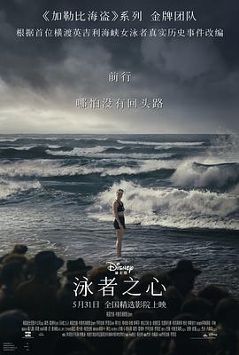 黑料专区《泳者之心 Young Woman and the Sea》免费在线观看
