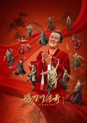 黑料专区《鹊刀门传奇 第二季》免费在线观看