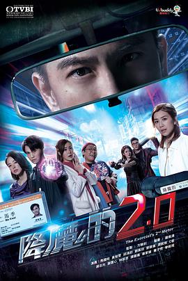 黑料不打烊《降魔的2.0国语》免费在线观看