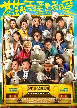 黑料专区《苍茫的天涯是我的爱》免费在线观看