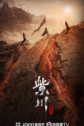 黑料专区爆料《紫川之光明王》免费在线观看