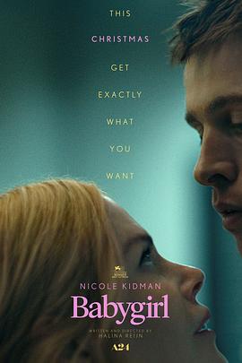 黑料专区《小心肝儿 Babygirl》免费在线观看