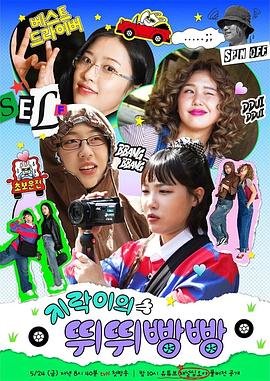 黑料专区《地戏儿的嘀嘀叭叭 지락이의 뛰뛰빵빵》免费在线观看