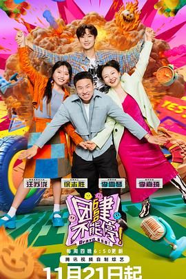 黑料不打烊《团建不能停》免费在线观看