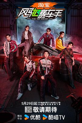 黑料专区爆料《风驰赛车手》免费在线观看