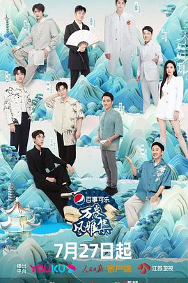 黑料专区《万卷风雅集》免费在线观看