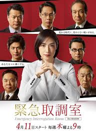 黑料专区爆料《紧急审讯室3 緊急取調室3》免费在线观看