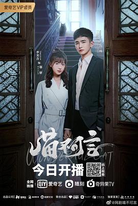 黑料专区爆料《喵不可言》免费在线观看