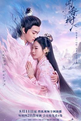 黑料不打烊《闻香榭》免费在线观看