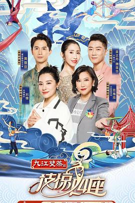 黑料专区爆料《技惊四座第一季》免费在线观看