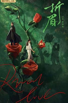 黑料专区《折眉》免费在线观看