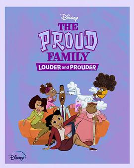 黑料不打烊《骄傲的家庭：更大声更骄傲 第一季 The Proud Family: Louder and Prouder Season 1》免费在线观看