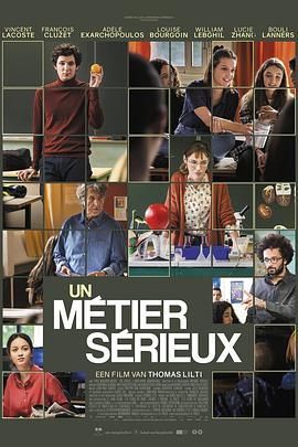 黑料不打烊《代课教师 Un métier sérieux》免费在线观看