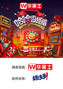 黑料专区《哈哈没烦恼》免费在线观看