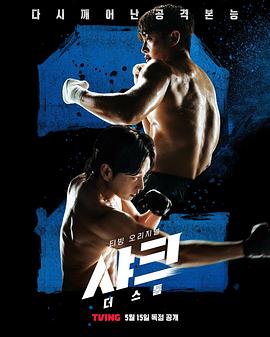 黑料不打烊《鲨鱼：风暴[电影解说]》免费在线观看