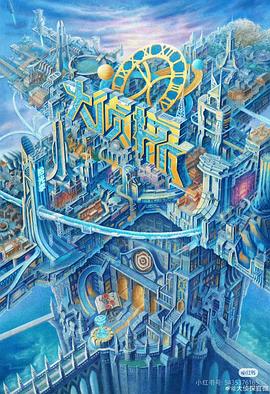 黑料专区爆料《大侦探·拾光季》免费在线观看