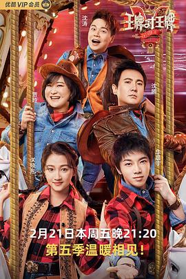 黑料专区爆料《王牌对王牌第五季》免费在线观看