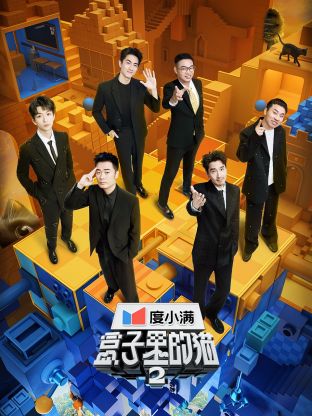 黑料专区《盒子里的猫 第二季》免费在线观看