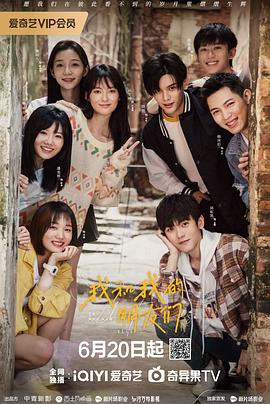 黑料专区爆料《我和我的朋友们》免费在线观看