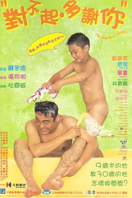 黑料专区《对不起，多谢你国语》免费在线观看