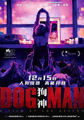 黑料专区爆料《狗神 DogMan》免费在线观看