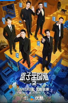 黑料专区爆料《盒子里的猫第二季》免费在线观看