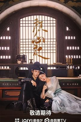 黑料专区《颜心记》免费在线观看