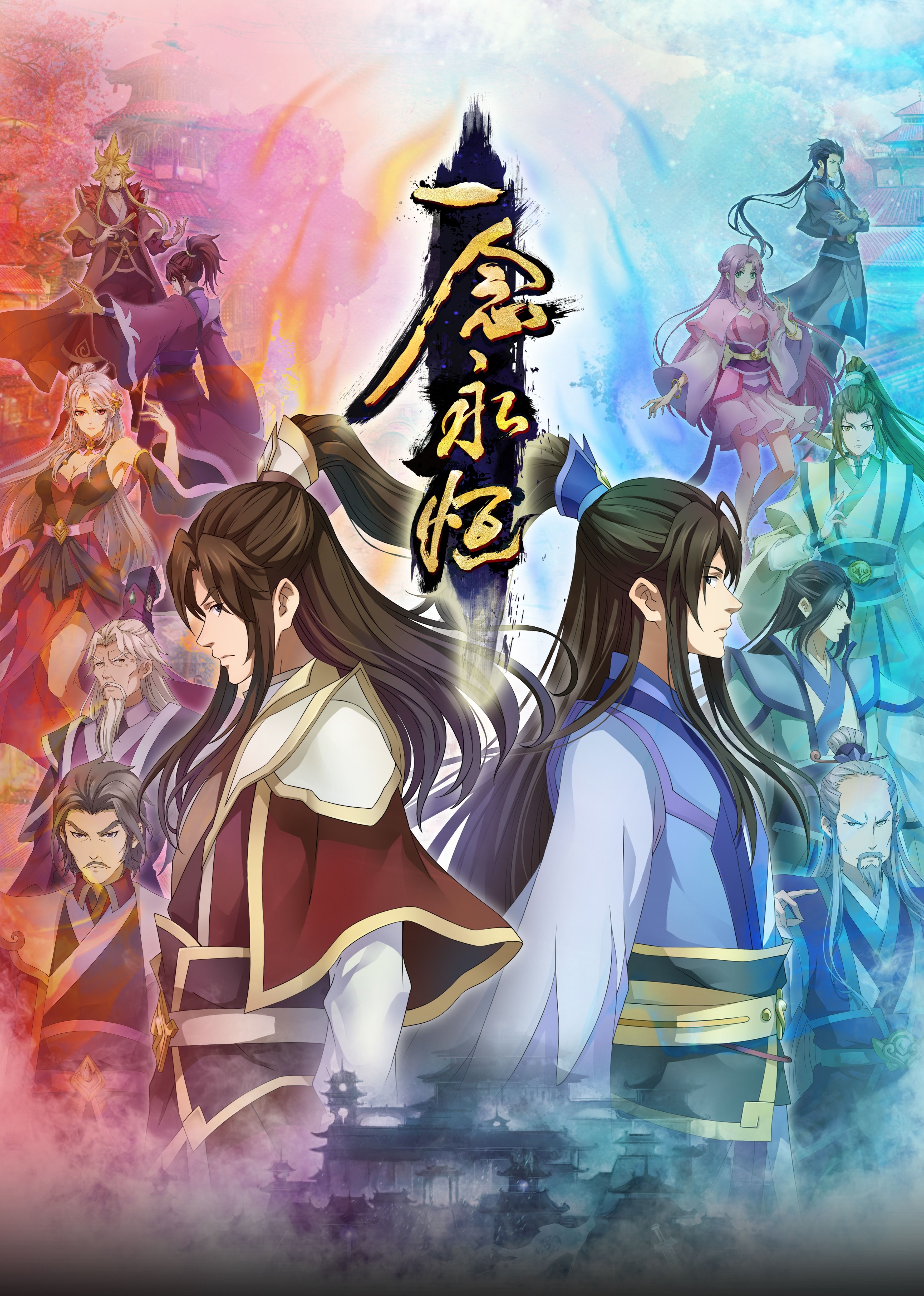 黑料专区《一念永恒合集篇》免费在线观看