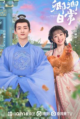 黑料专区爆料《卿卿日常》免费在线观看