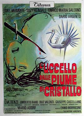 黑料不打烊《摧花手 L'uccello dalle piume di cristallo》免费在线观看