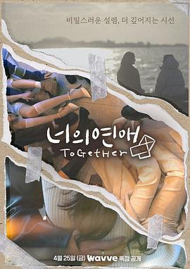 黑料专区爆料《你的爱》免费在线观看