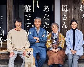 黑料专区爆料《有母亲等待的故乡》免费在线观看