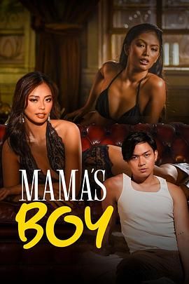 黑料专区爆料《妈妈的乖孩子 Mama's Boy》免费在线观看