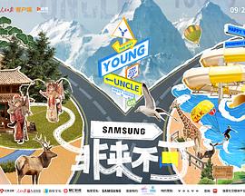 黑料专区《非来不可》免费在线观看