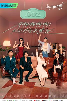 黑料专区《心动的信号 第六季》免费在线观看