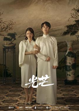 黑料专区爆料《光芒》免费在线观看