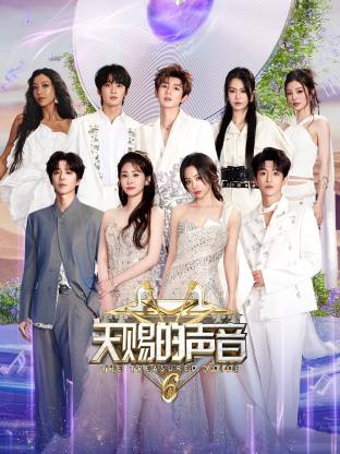 黑料专区爆料《天赐的声音 第六季》免费在线观看