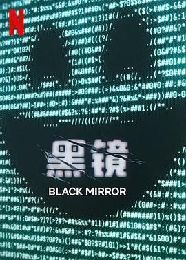 黑料专区爆料《黑镜 第七季 Black Mirror Season 7》免费在线观看
