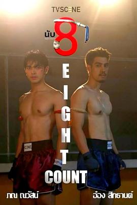 黑料专区《击倒数八》免费在线观看