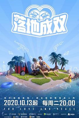 黑料不打烊《落地成双》免费在线观看