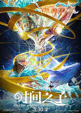 黑料专区《时间之子》免费在线观看