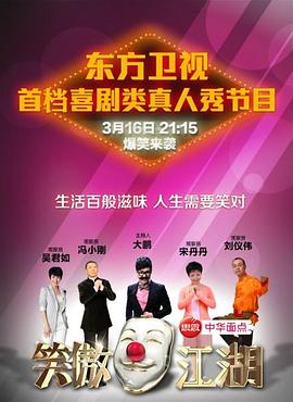 黑料专区爆料《笑傲江湖 第一季》免费在线观看