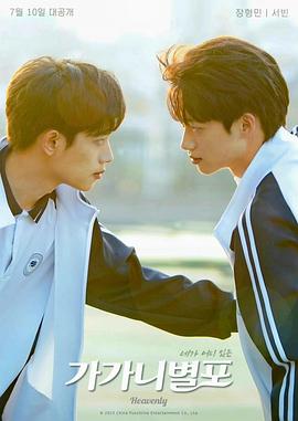 黑料不打烊《哥哥你别跑》免费在线观看