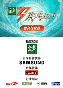 黑料专区《乘风第五季舞台纯享版》免费在线观看