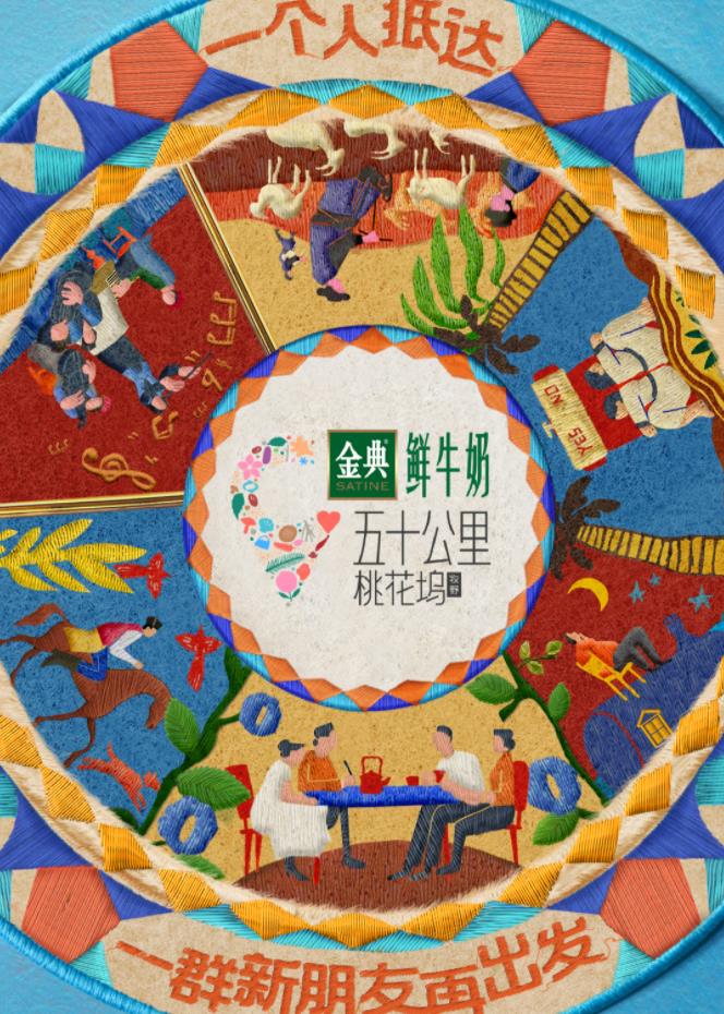 黑料不打烊《五十公里桃花坞5》免费在线观看